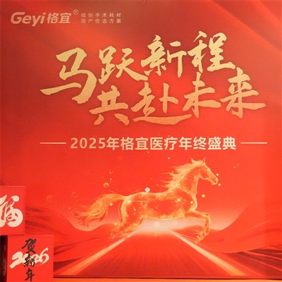 ✨ Oíche Chuimhnigh|Eanáir 30 - Bliain Geyi-deireadh leis an Searmanas Mór